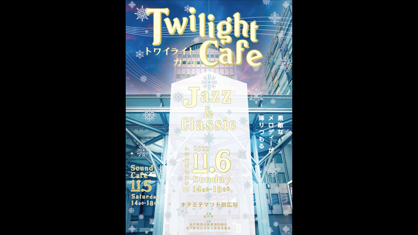 Twilight Cafe