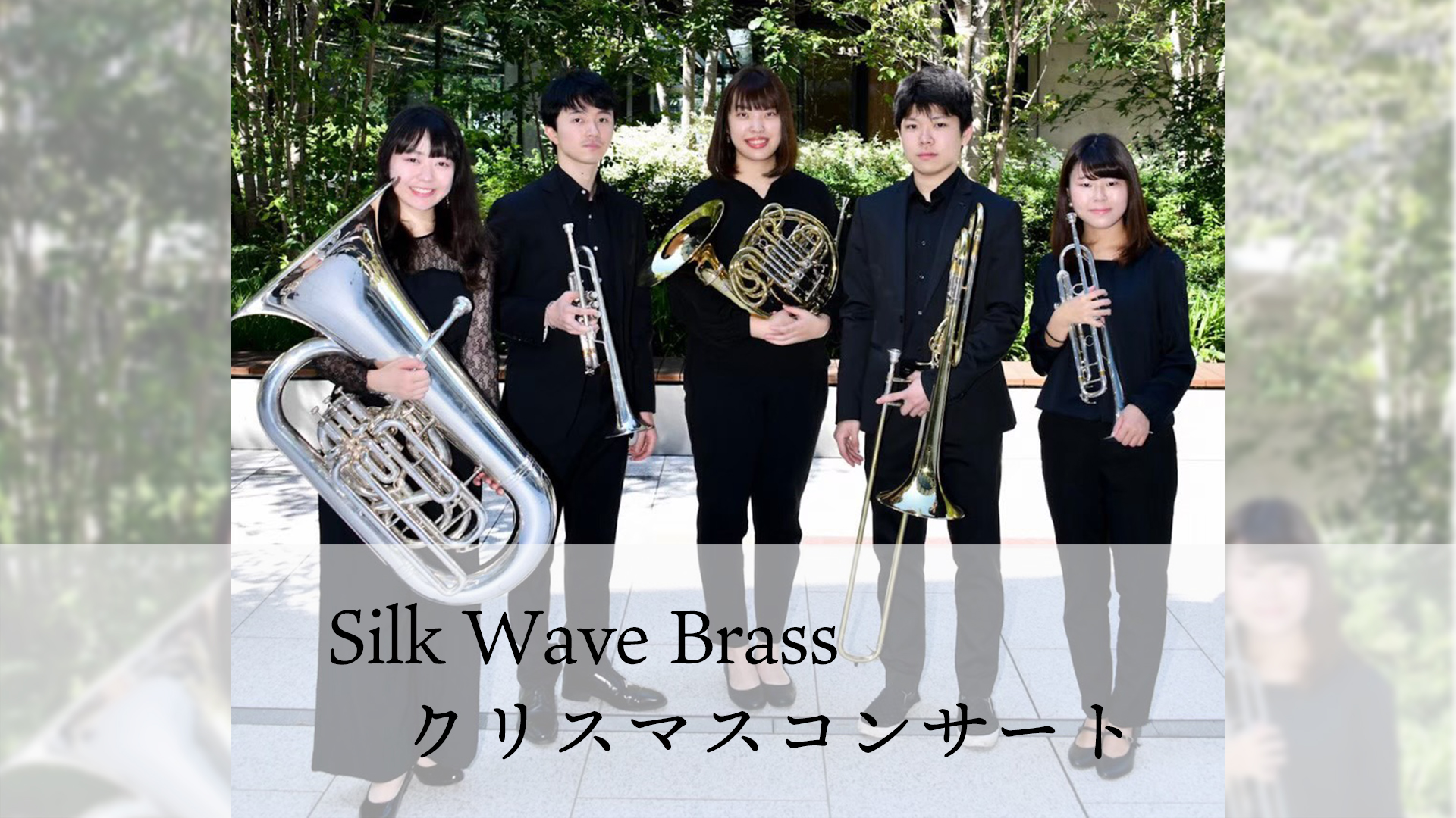 Silk Wave Brass